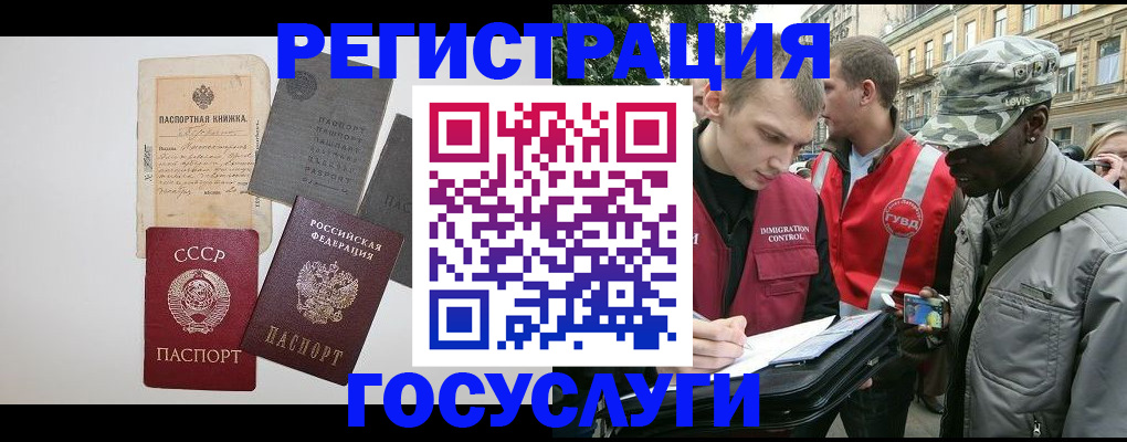 временная регистрация адрес в Краснозаводске