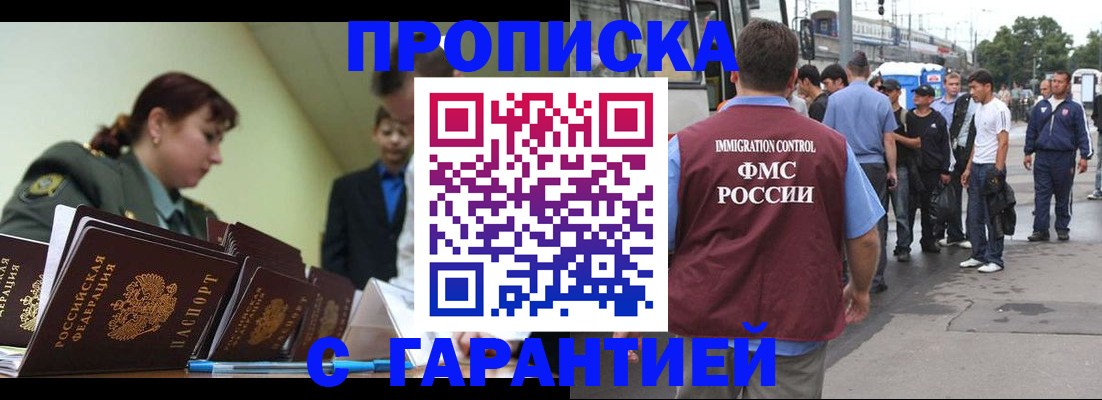 временная регистрация поиск в Краснозаводске
