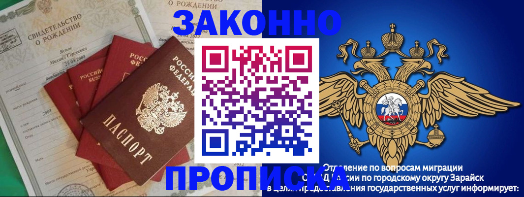 найти адрес прописки в Краснозаводске