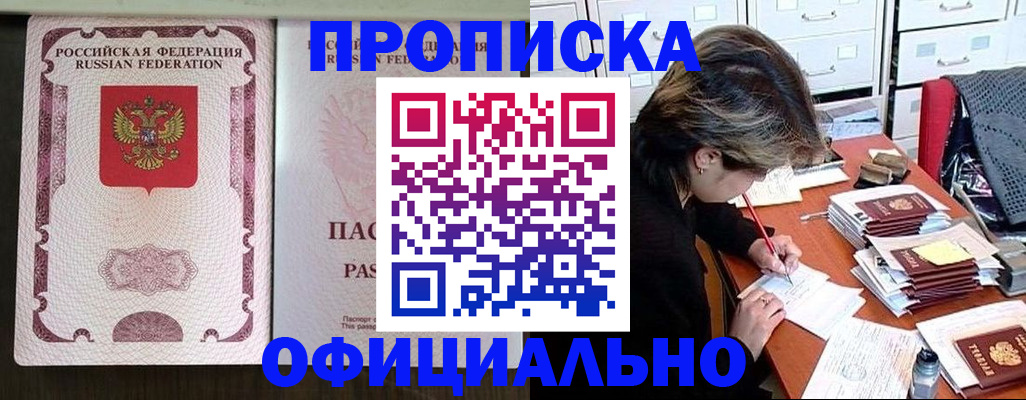временная регистрация в Краснозаводске