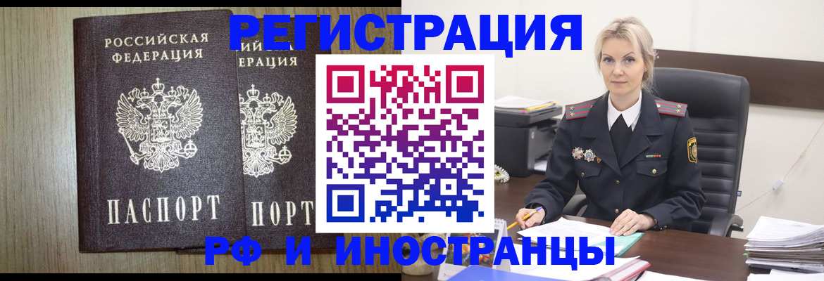 временная регистрация госуслуги в Краснозаводске